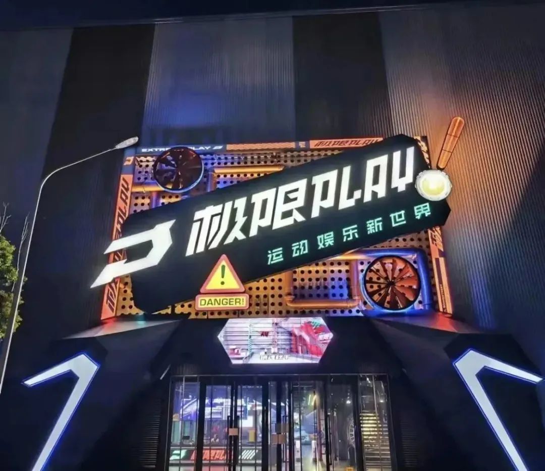 悟空官网足球概念板块短线拉升，安利股份涨超13%